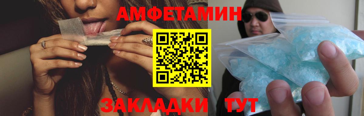 Amphetamine Premium  Вход с VPN  Калач-на-Дону 