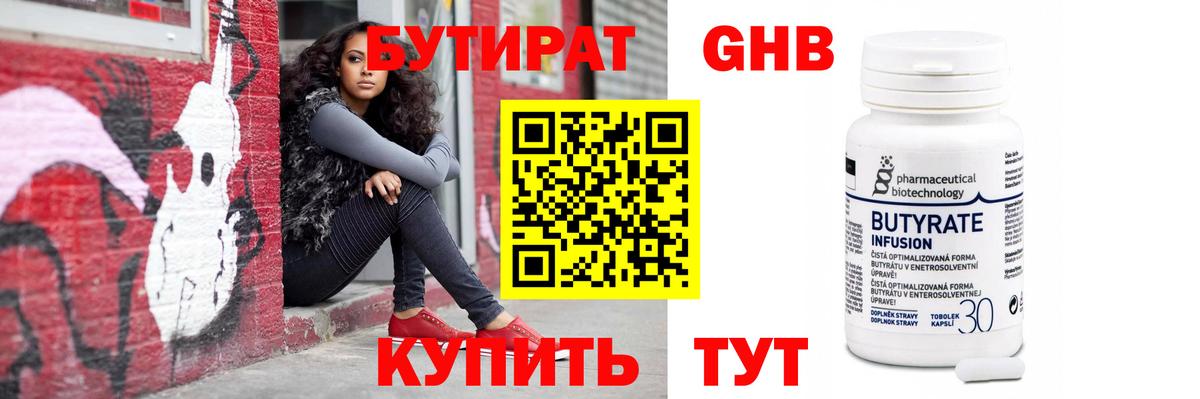 Бутират буратино  Вход с VPN  Бутират  Калач-на-Дону 