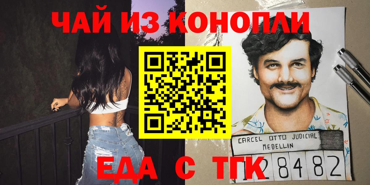 Печенье с ТГК марихуана  Вход с VPN  Калач-на-Дону 