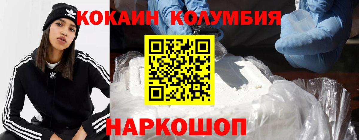 Калач-на-Дону  COCAIN 98%  Вход с VPN  КОКАИН Fish Scale 
