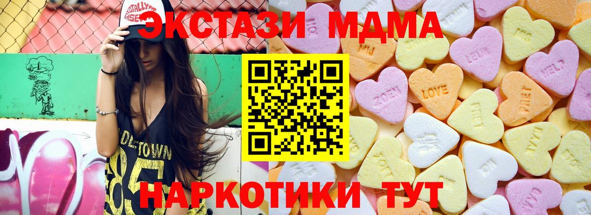 Экстази Cube  Ecstasy Cube  Калач-на-Дону  Экстази  Вход с VPN 