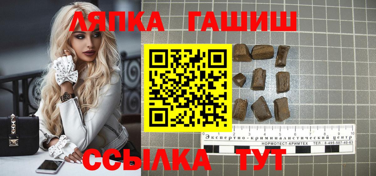 ГАШИШ hashish  Гашиш VHQ  ГАШ  Калач-на-Дону  Вход с VPN 