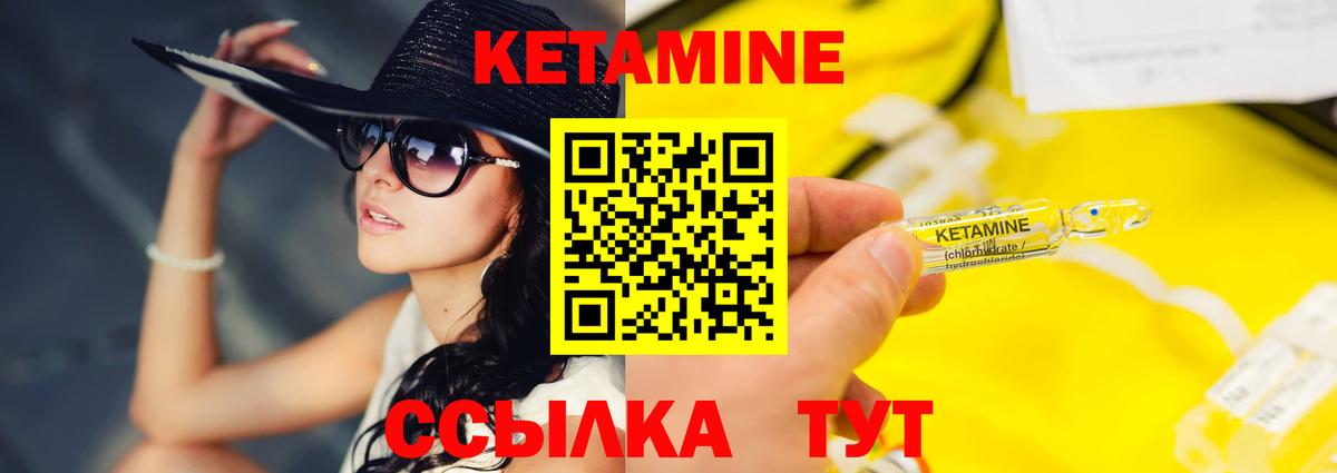 КЕТАМИН ketamine  Вход с VPN  Калач-на-Дону  Кетамин ketamine 