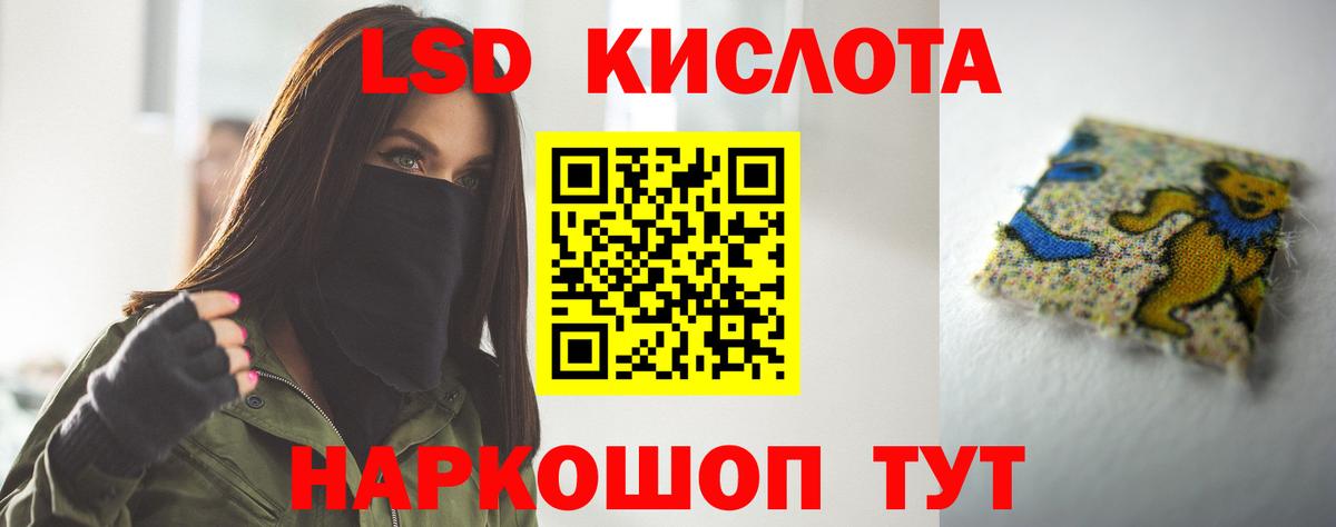 LSD-25 экстази ecstasy  Лсд 25 экстази  kraken маркетплейс  Лсд 25 экстази кислота  Вход с VPN  Калач-на-Дону 