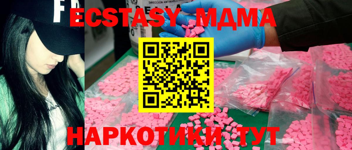 MDMA VHQ  MDMA Molly  Калач-на-Дону  Вход с VPN 