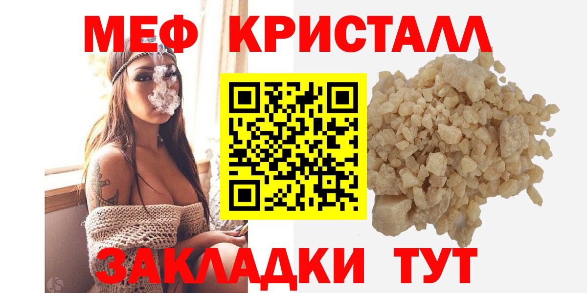 МЕФ мука Калач-на-Дону