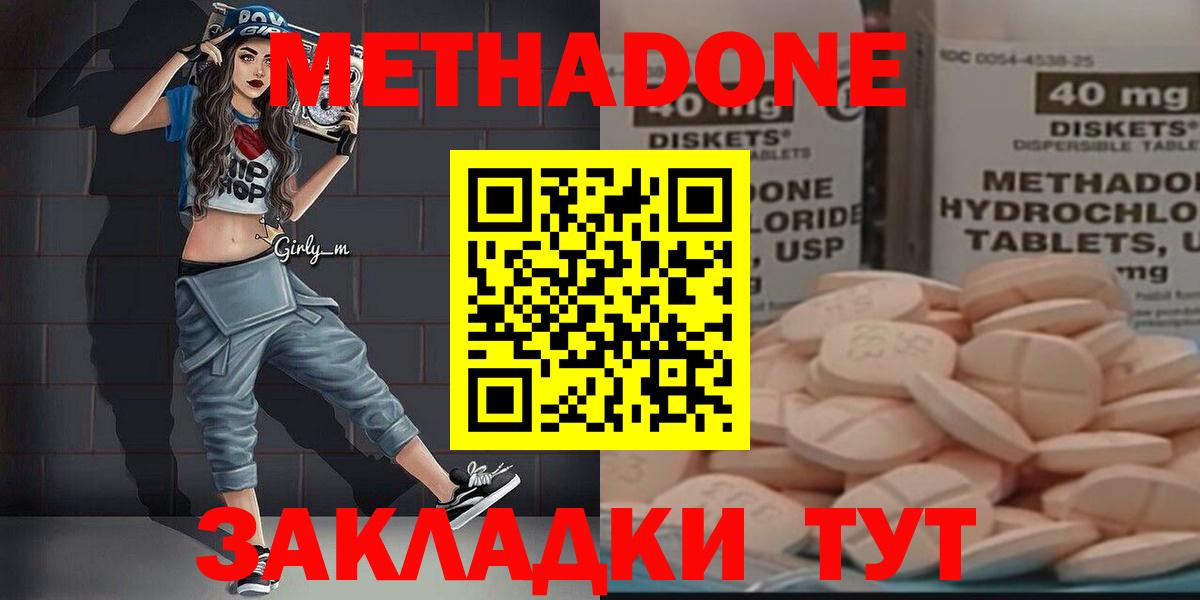Калач-на-Дону  МЕТАДОН VHQ  МЕТАДОН VHQ  Вход с VPN 