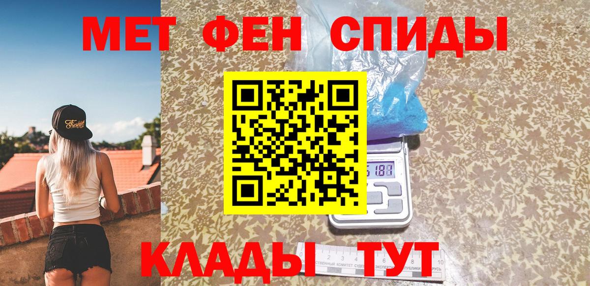 МЕТАМФЕТАМИН Декстрометамфетамин 99.9% Калач-на-Дону