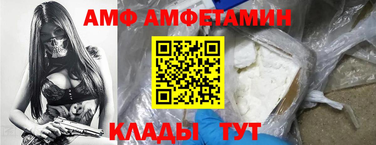 Метамфетамин  Вход с VPN  Калач-на-Дону  Метамфетамин Methamphetamine 