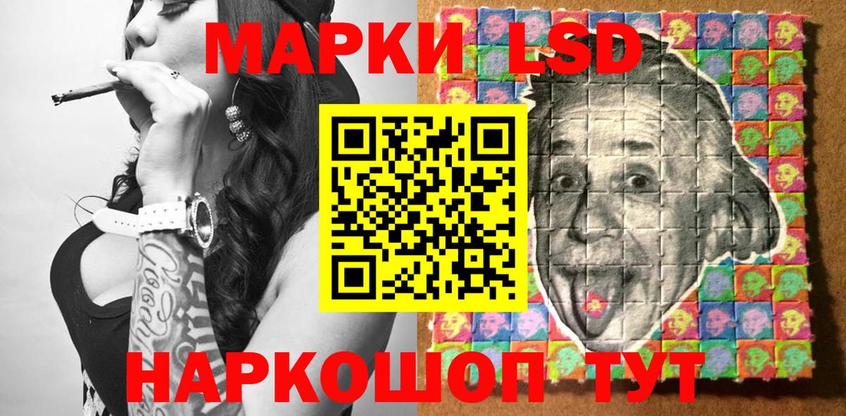 Наркотические марки 1500мкг  Наркотические марки  Калач-на-Дону  Вход с VPN  Наркотические марки 1500мкг 