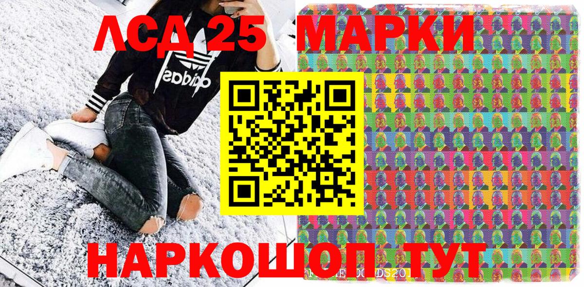 Марки 25I-NBOMe 1500мкг Калач-на-Дону