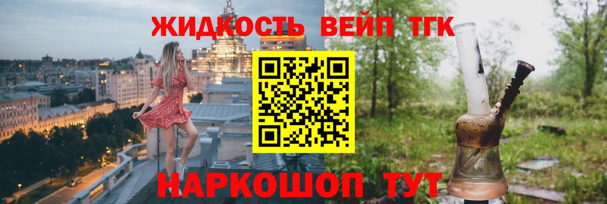 ТГК Wax  Вход с VPN  ТГК гашишное масло  закладка  Калач-на-Дону 