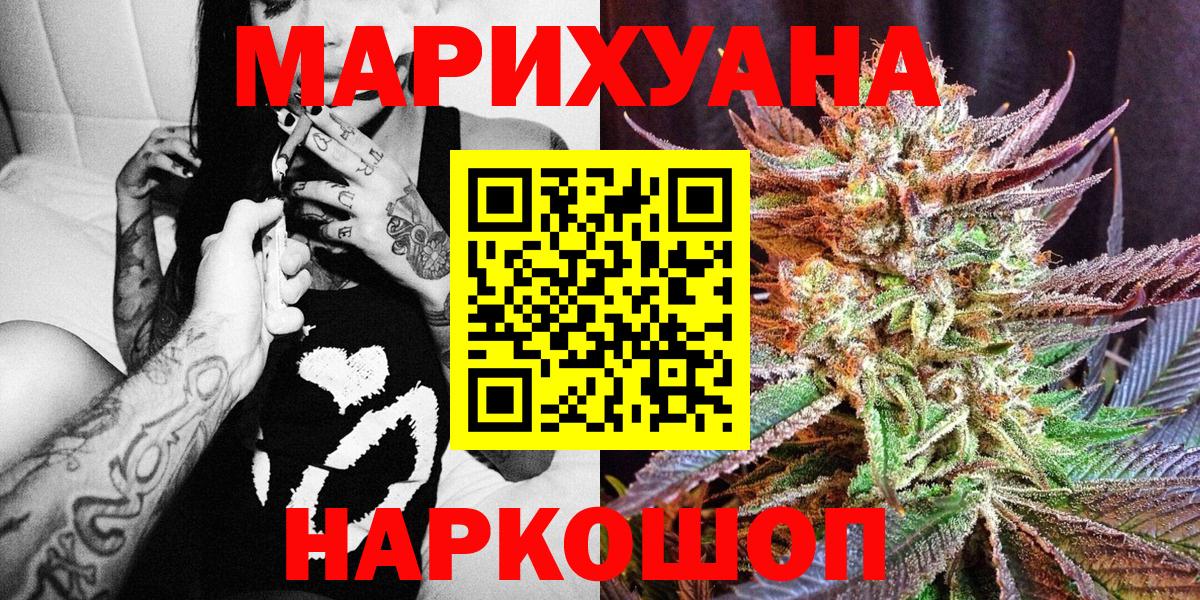 Шишки марихуана Bruce Banner Калач-на-Дону